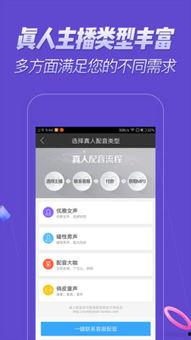 刷碗视频国产配音软件,打造全新视听体验