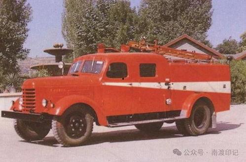 国产消防车演变历史视频